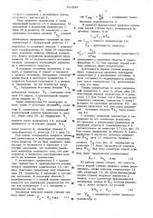 Формирователь двухступенчатых импульсов (патент 511682)