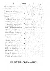 Разгруженный вентиль (патент 1388649)