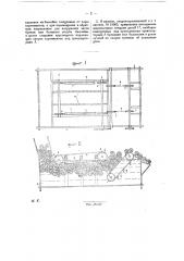 Корообдирная машина (патент 28011)