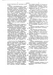 Тканый препрег (патент 1440973)