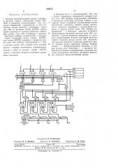 Элемент вычислительной среды (патент 259475)