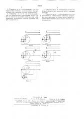 Однофазный синхронный генератор (патент 170107)