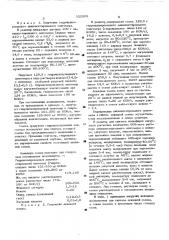 Способ получения алкидной смолы (патент 522202)