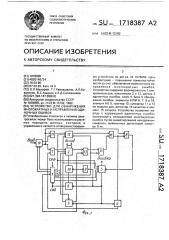 Устройство для обнаружения многократных и исправления одиночных ошибок (патент 1718387)