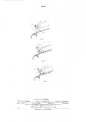 Загрузочное устройство шахтной печи (патент 595611)