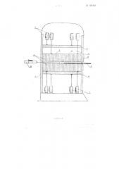 Аппарат для жидкостной обработки кож (патент 105302)