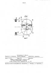 Натяжная станция двухцепного конвейера (патент 1368234)