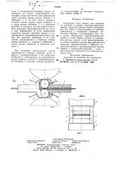 Прокатная клеть кварто (патент 698692)