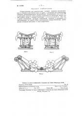 Станок-качалка (патент 121399)