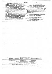 Способ обеззараживания сточных вод (патент 675002)