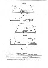 Упаковка (патент 1784024)