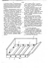 Форма для изготовления железобетонных изделий (патент 727444)