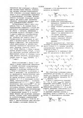 Устройство для диагностики и прогнозирования отказов (патент 1629898)