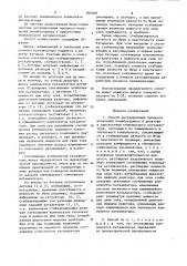 Способ регулирования процесса полу-чения полибутадиена (патент 840046)
