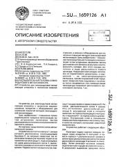 Распылительная головка электродугового металлизатора (патент 1659126)