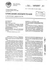 Способ выделения меди из медноникелевого сульфатного раствора (патент 1693097)