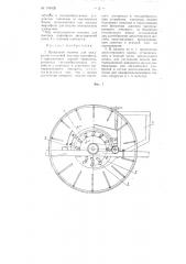 Прицепная машина для квадратно-гнездовой посадки картофеля (патент 103626)