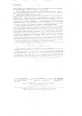 Инклинометр (патент 129583)
