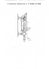Приспособление для автоматического выключения водоуказательного прибора в случае поломки водомерного стекла (патент 24402)
