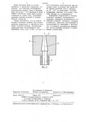 Насадок для охлаждающих устройств (патент 1253691)