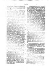 Устройство защиты от импульсных перенапряжений (патент 1758762)