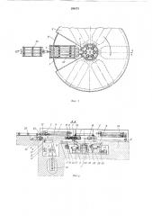 Агрегат для нанесения защитных покрытий на внутреннюю поверхность труб (патент 296375)