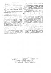 Насосный агрегат (патент 1250726)