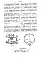 Манипулятор для механизации футеровочных работ во вращающейся печи (патент 1190176)