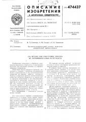 Штамп для получения поковок из порошкообразных материалов (патент 474437)