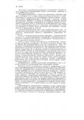 Топливный насос (патент 118458)