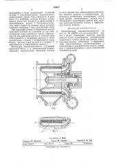 Центробежный пылевлагоотделитель (патент 566613)