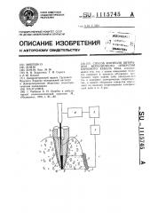 Способ контроля обтурации верхушечного отверстия корневого канала зуба (патент 1115745)
