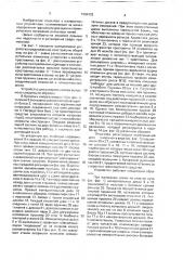 Устройство для измерения колеи железнодорожного пути (патент 1684393)