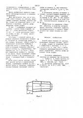 Способ ковки поковок из слитков (патент 956121)
