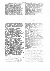Устройство для ввода-вывода информации (патент 1173418)