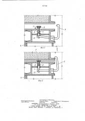 Виброустановка для уплотнения бетонной смеси (патент 977168)