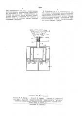 Устройство к посудомоечным машинам для складывания чистой посуды стопками (патент 170155)