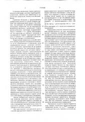 Способ двухдуговой сварки и наплавки плавящимися электродами (патент 1731508)