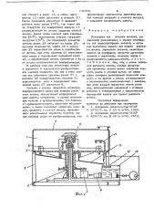 Установка для очистки деталей (патент 745560)