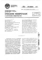 Катализатор для восстановления оксидов азота водородом (патент 1616691)