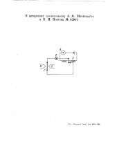 Предохранительное приспособление к гальванометру осциллографа (патент 43948)