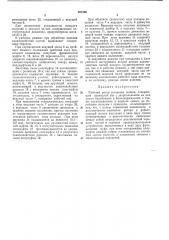 Рабочий ротор роторных машин (патент 397366)