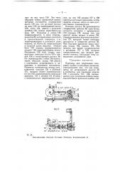 Ножницы для разрезания гильзовой трубки в гильзовых машинах (патент 5327)