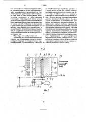 Устройство для биологической очистки сточных вод (патент 1713895)
