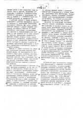 Устройство для определения фильтрационных свойств материалов (патент 263990)