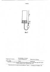 Пробоотборник газов (патент 1700433)