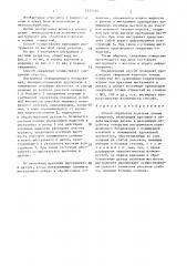 Способ обработки коротких точных отверстий (патент 1414524)