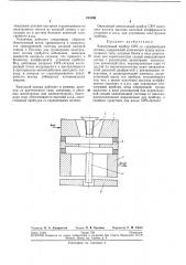 Электронный прибор свч (патент 213198)