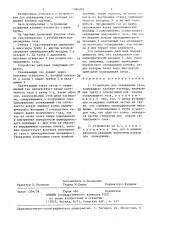 Устройство для охлаждения газа (патент 1384205)