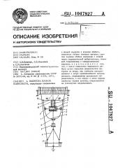 Подвеска блоков полиспаста (патент 1047827)